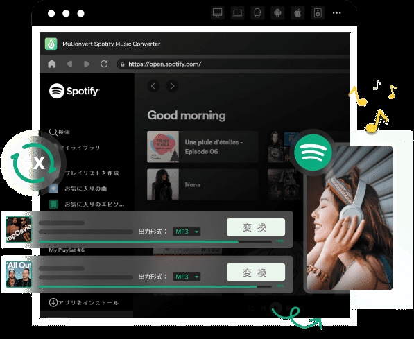 MuConvert Spotify音楽変換 Ver.3.1.19にアップデート！プログラムを最適化！