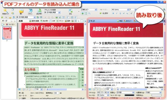 年末のデータ整理に一役買います！各種ファイルが読み取りOK!ファイル変換可能なOCRソフトウェア