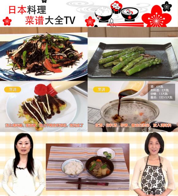 中国語版「日本料理レシピTV」をYouTubeに公開（伝統美養食研究家　毛利涼子）