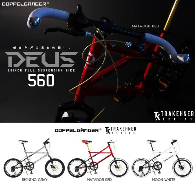 「クロスオーバー」という概念の ” 全部入り ” 新ジャンル自転車を発売