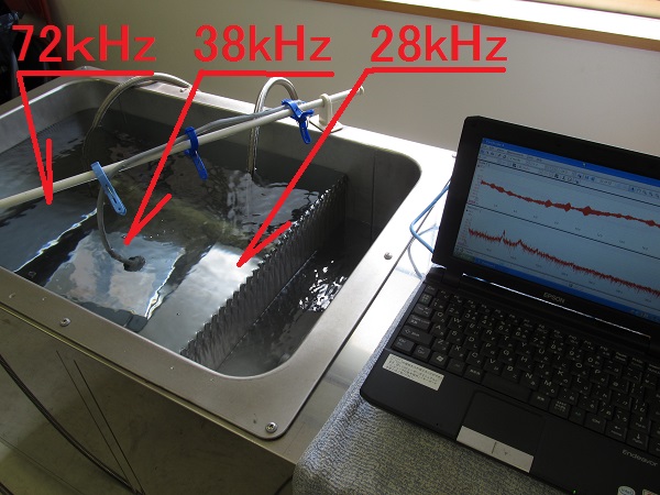 ３種類の異なる周波数の「超音波振動子」を利用する技術を開発　NO.2