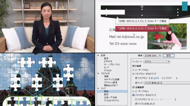 eラーニング制作ノウハウ「Adobe Captivate 7」使い方動画を動学 tvに公開