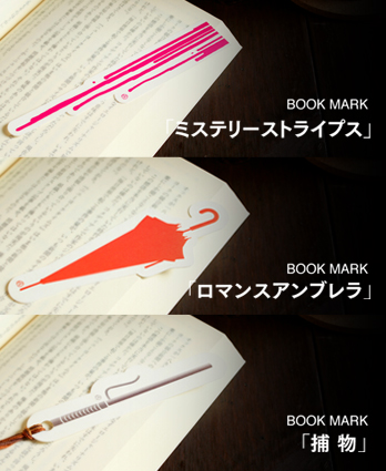 本をもっと楽しくする、オリジナルデザインのブックマーク「ジャンル」シリーズ発売