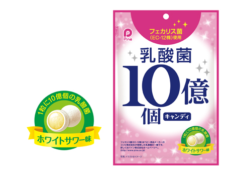 １粒に乳酸菌を１０億個配合したキャンディ 『乳酸菌１０億個』を発売