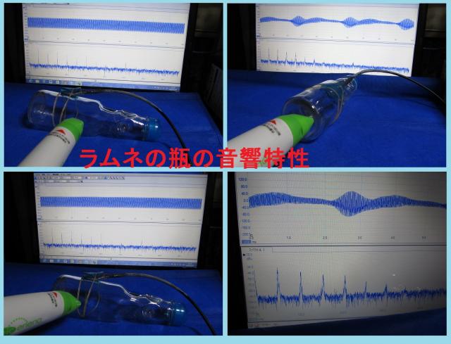 超音波の伝搬状態を利用した部品検査技術を開発　Ｎｏ．３