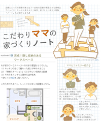 主婦のワークスペースはキッチン近くに。こだわりママの「お城」を公開