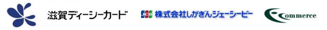 高島市「高島市水と緑のふるさとづくり事業寄附金」F-REGI 公金支払い を導入し、ネット収納を開始