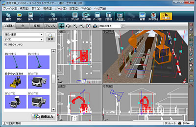 求む！建設・土木界の声。 工事用3D素材を収録した3DCGソフトの評価版を無料公開