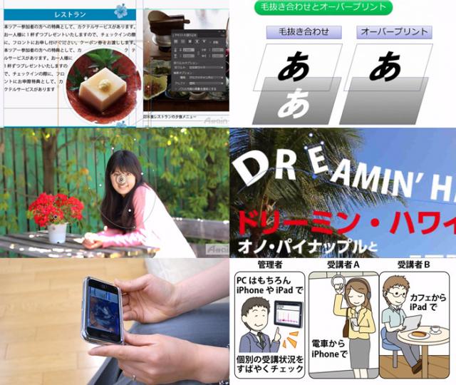 eラーニングDTPコース「Adobe CC対応教材」の提供を学校・法人向けに開始