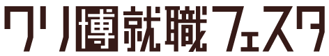 「クリ博ナビ」が就活生向け スマートフォンアプリ開発者の人材育成と就職サポートを無料で提供