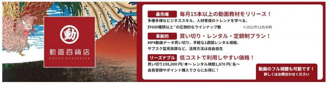 グローバル企業のための「多言語翻訳版」動画教材・ｅラーニングを販売開始
