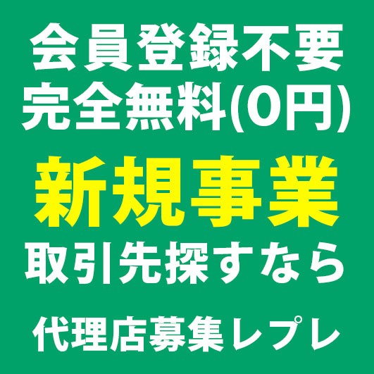 ★★★常駐型提案営業★★★パートナー募集★★★