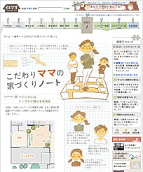 テーブルが収納できる本棚！？和風リビングの完成写真を公開！