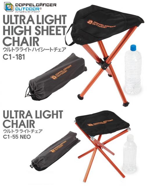  コンパクトでも足はゆったり。座り心地上々の簡易チェアを発売。