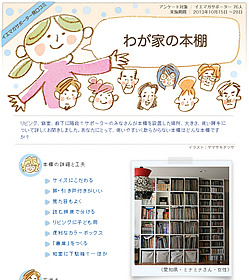 イエマガクチコミ ”本は持たない”から”書庫”まで。「わが家の本棚」事情まとめ