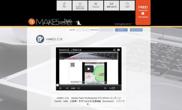 Adobe Flash Professionalの拡張機能 「MAKE5」β版提供開始