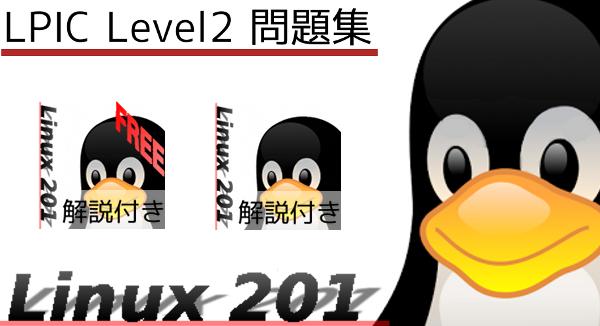 株式会社ＨＴＫエンジニアリング ＬＰＩCレベル2認定教材として本邦初スマートフォン向け問題集を発表