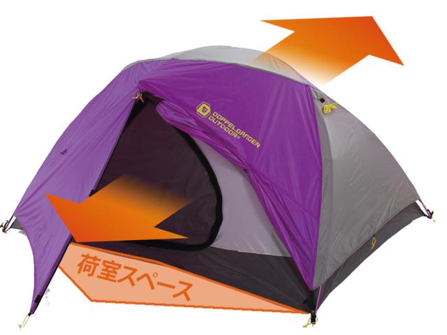  軽いけど、ユルい。 軽量性と快適性を両立した「初心者向け軽量テント」を発売。