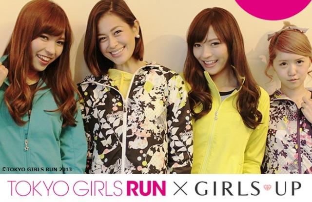 美容マニアの集まるコミュニティ「GIRLS UP」にて「Beauty Runnerプロジェクト」始動