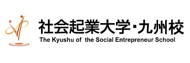 3/22開催　社会貢献で飯を食うための無料セミナー