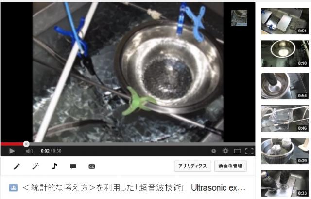 ＜統計的な考え方＞を利用した「超音波技術」 