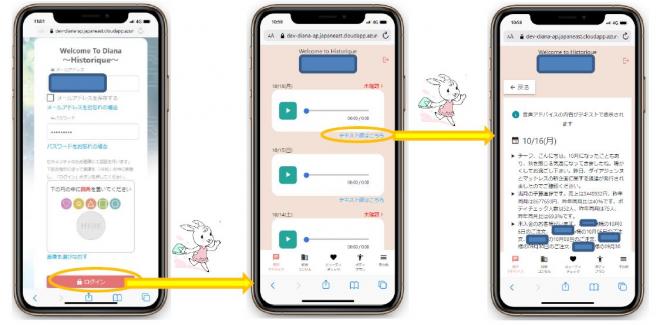 「AI音声アドバイス」機能を導入し、全国約730店舗の サロン業務をAI音声テクノロジーでサポート！