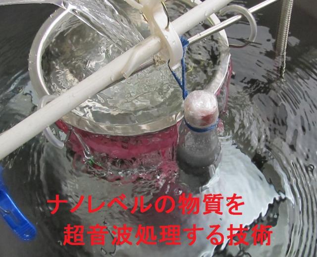 ＜超音波実験＞の写真資料を公開　Ｎｏ．２