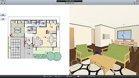 クラウドで住宅打合せができる3DアプリのWindows版を無料公開
