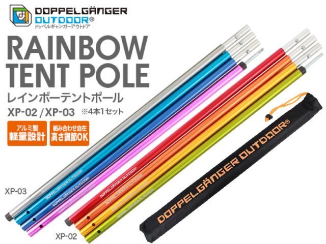 すべての備品にファッションを。 虹色カラーのレインボーテントポール。