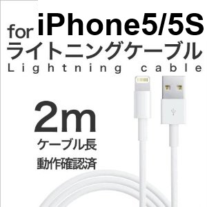 長～い Lightning ライトニング ケーブルが便利！！【iPhone5、iPad Mini】
