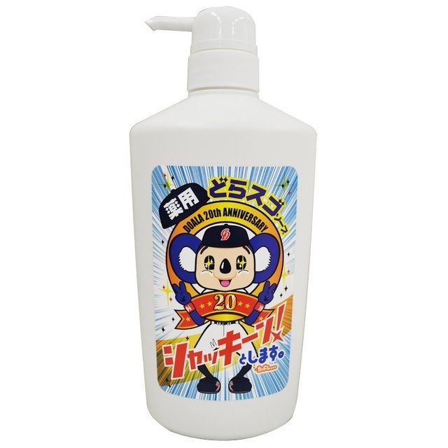 ドアラ20周年記念「薬用どらスゴソープ」新発売！