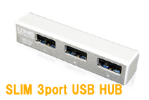 厚さ13mmの超スリムボディ USB HUB 3ポートで、オシャレにスタイリッシュにきめる！