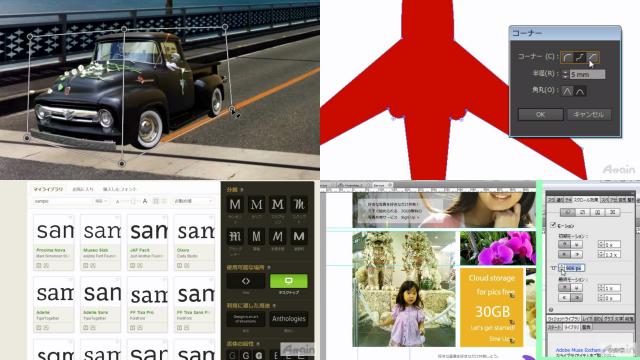 「Adobe Creative Cloud 2014年1月のアップデート機能」教材を動学 tvに公開