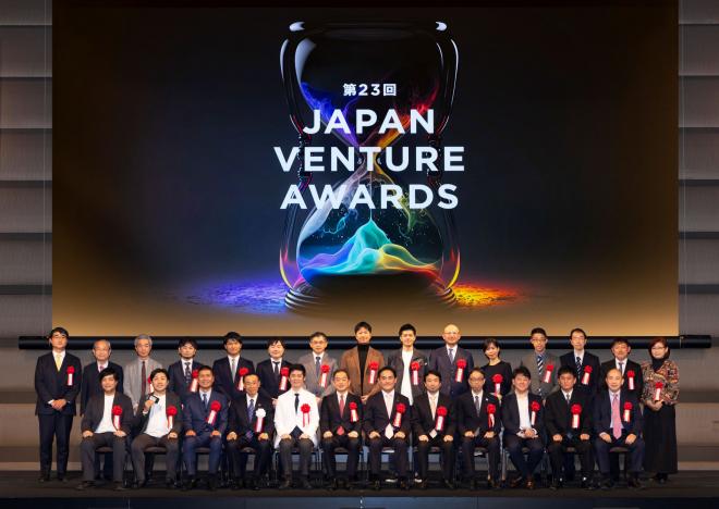 「第23回Japan Venture Awards(JVA)」 経済産業大臣賞など受賞者を発表！