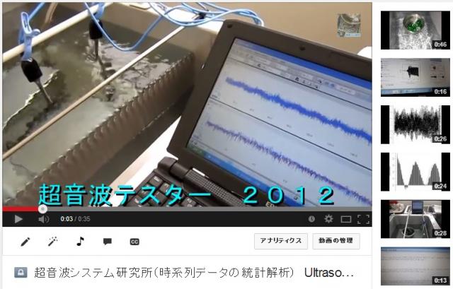 超音波の「音圧測定」実験動画を公開 no.４