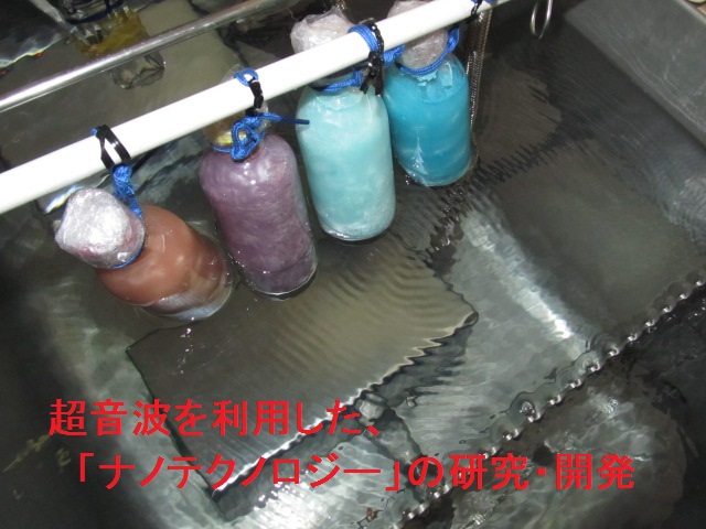 <超音波実験>の写真資料を公開 No.3
