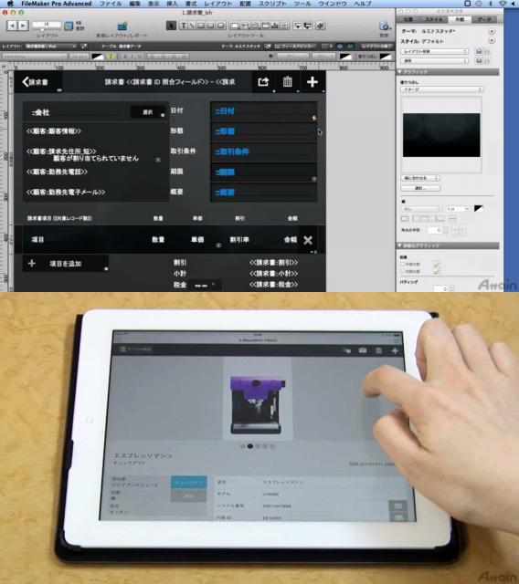 「FileMaker Pro 13 基礎講座」をオンライン学習サイト「動学.tv」に公開