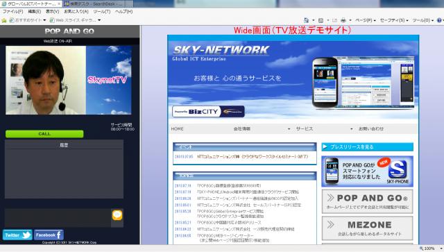 ネットでの機会損失をリアルタイムに可視化－オムニチャネル最前線－