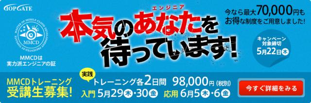 最新のクラウド技術を使ったWebアプリケーション開発手法を習得できるトレーニング開催のご案内