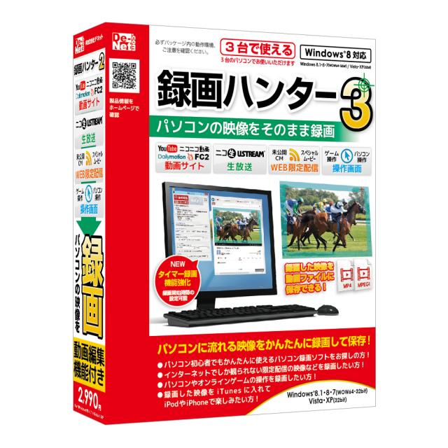 パソコン画面をそのまま録画！！『録画ハンター3』2014年5月16日(金)発売！！