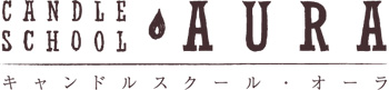 東京都中央区勝どきに話題のアートキャンドルが学べるスクールを開校！　キャンドルスクール・オーラ