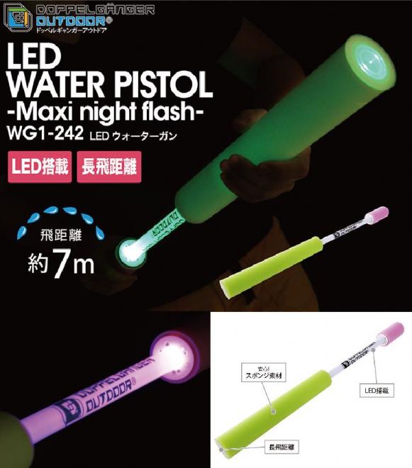 一日中ソトで遊べる！ アウトドアメーカーからLED搭載の水鉄砲を発売開始。