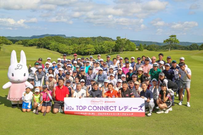 美と健康的なプロポーションづくりを応援するダイアナが ゴルフイベントの冠スポンサーに就任！