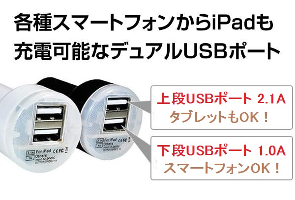 運転中もiPhone、iPad miniの充電ができる便利アイテム【シガーソケット充電器】