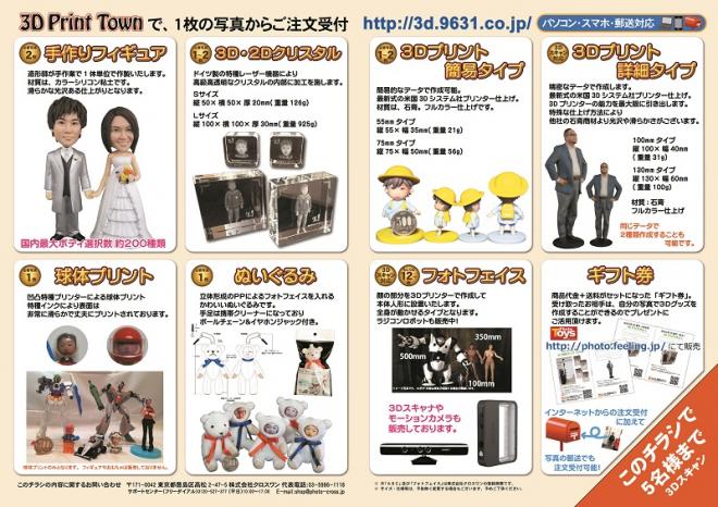 国内最大級の写真イベント「PhotoNext2014」にて3Dプリント商材etcを展示いたします