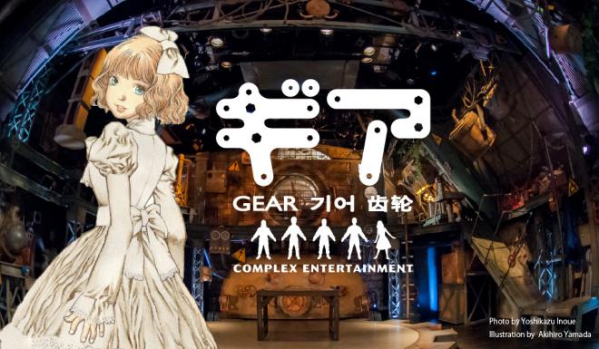 Visit GEAR！ 〜外国人観光客を取り込む小劇場の新たな挑戦〜当日券格安販売キャンペーン開始