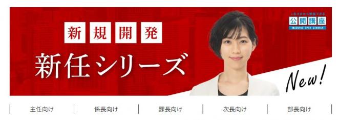 ４月第一週、新人「以外」の研修も毎日開催のお知らせ