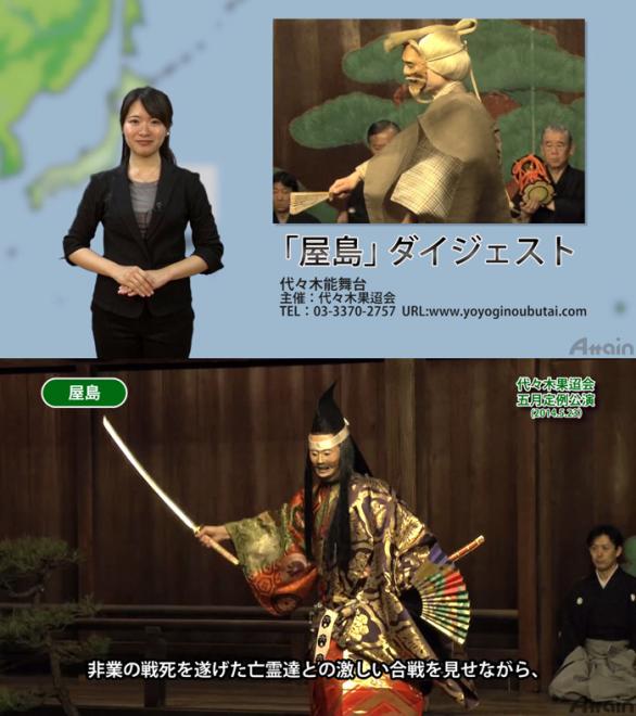 『能（屋島）のダイジェスト』をYouTube【日本通TV】チャンネルに公開