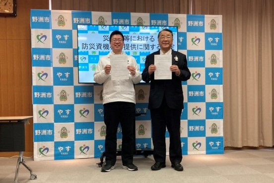 コインランドリー×滋賀県野洲市 「災害時等における防災資機材の提供に関する協定書」を締結