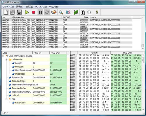 USB パケットデータの監視・閲覧で開発を効率化できます【USB関連開発者 必見！】